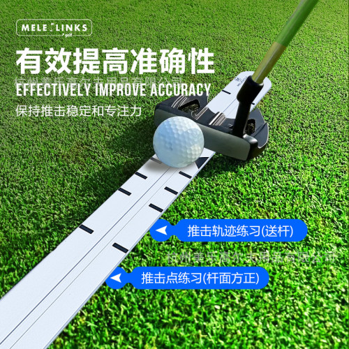 高爾夫推桿尺糾正推桿軌跡練習器帶刻度golf推桿校準尺導向尺