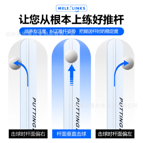 高爾夫推桿尺糾正推桿軌跡練習器帶刻度golf推桿校準尺導向尺