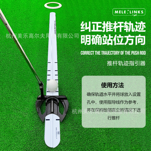 高爾夫推桿尺糾正推桿軌跡練習器帶刻度golf推桿校準尺導向尺