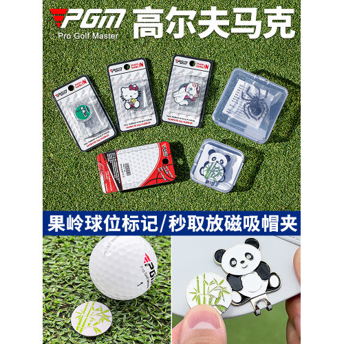 PGM高爾夫配件多款式Mark磁吸帽夾球位標高爾夫帽夾馬克