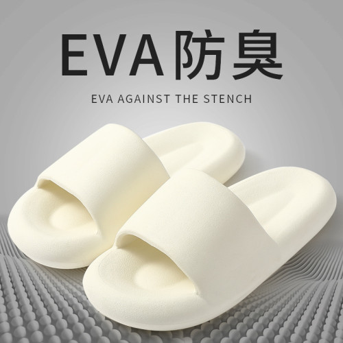 eva踩屎感拖鞋女夏季外穿可愛室內家居軟底情侶涼拖鞋男