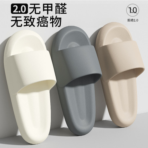 eva踩屎感拖鞋女夏季外穿可愛室內家居軟底情侶涼拖鞋男