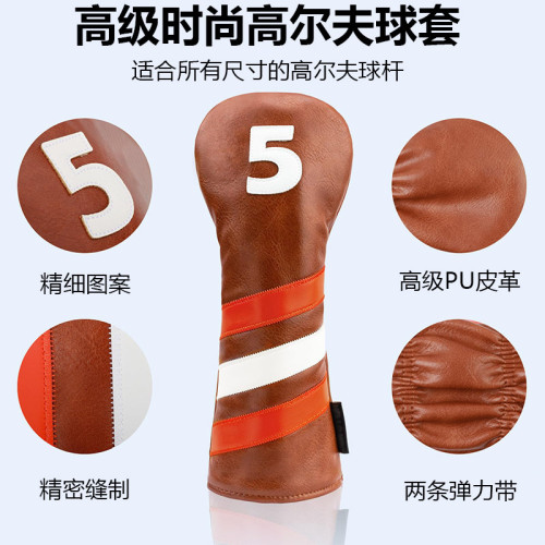 高爾夫球桿套135木桿套PU桿頭套混合桿保護帽套高爾夫球場配件