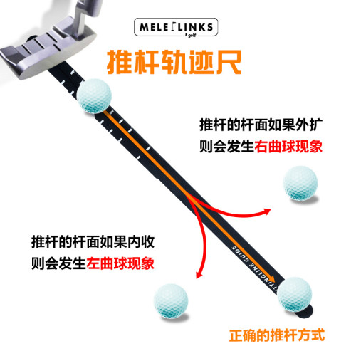 新款高爾夫用品推桿尺GOLF推桿練習器教學軌跡準確指引室內導向尺 新款高爾夫用品推桿尺GOLF推桿練習器教學軌跡準確指引室內導向尺