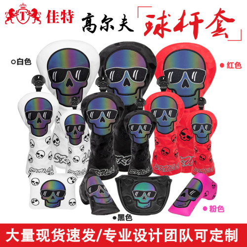 骷髏頭高爾夫球桿套全套鐵桿一號球道小雞腿木桿推桿保護帽套