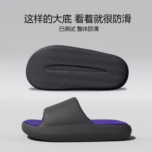 厚底EVA情侶拖鞋女夏季居家家用涼拖鞋潮室內外防滑運動男士涼拖