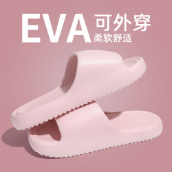 網紅直播新款eva涼拖鞋新款踩屎感涼拖鞋女防滑浴室情侶拖鞋