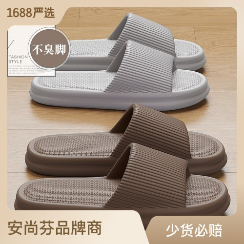 防滑家用拖鞋男士夏季居家居室內2025新款家用eva涼拖鞋女款 防滑家用拖鞋男士夏季居家居室內2025新款家用eva涼拖鞋女款