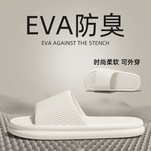 防滑家用拖鞋男士夏季居家居室內2025新款家用eva涼拖鞋女款 防滑家用拖鞋男士夏季居家居室內2025新款家用eva涼拖鞋女款