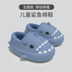 鯊魚棉拖鞋包跟冬季男童居家鞋室內防水防滑保暖女孩嬰兒毛毛棉鞋