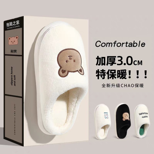 棉拖鞋女士秋冬季2023新款室內家居可愛防滑保暖厚底毛毛絨棉拖男 棉拖鞋女士秋冬季2023新款室內家居可愛防滑保暖厚底毛毛絨棉拖男