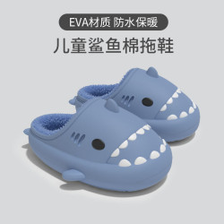 防水鯊魚棉拖鞋男女童冬季室內防滑保暖親子中大童厚絨eva棉拖鞋