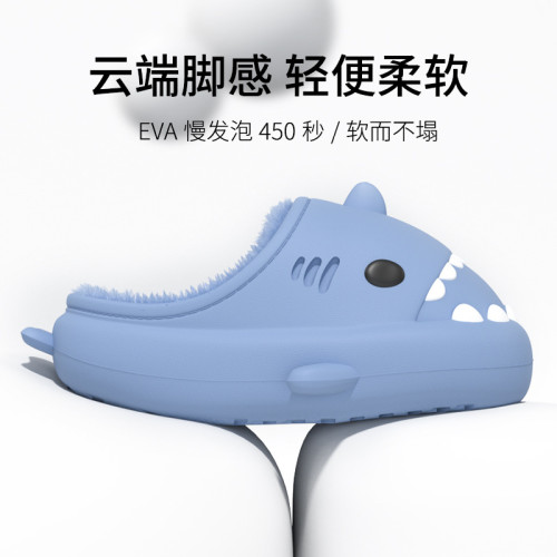 CHEDOIRD冬季鯊魚棉拖厚底防滑兒童毛毛絨保暖室內居家親子棉拖鞋 CHEDOIRD冬季鯊魚棉拖厚底防滑兒童毛毛絨保暖室內居家親子棉拖鞋