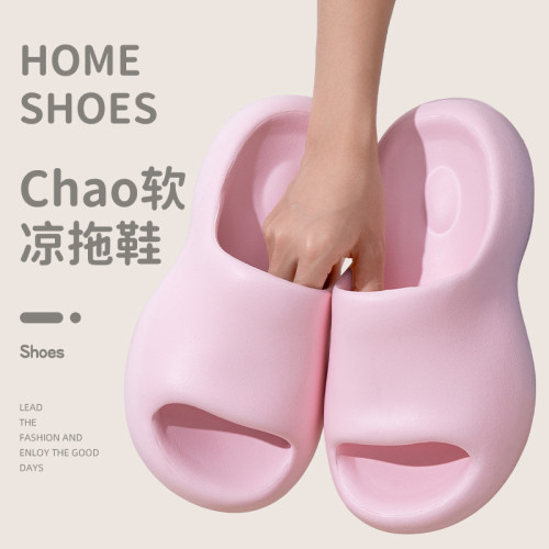 拖鞋家用居家涼拖鞋室內踩屎感防滑防臭夏加厚外穿舒適軟底