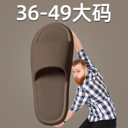 大碼涼拖夏季家用48室內防滑浴室洗澡軟底情侶踩屎感涼拖男士