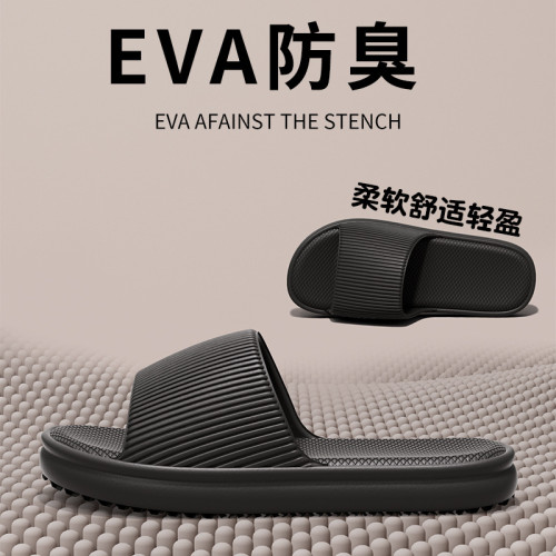 拖鞋家用eva防臭居家室內加厚厚底浴室防滑夏女款居家外穿涼拖鞋