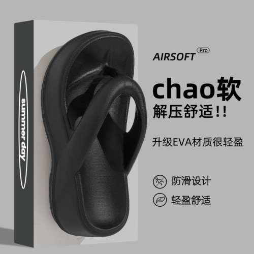 安尚芬EVA踩屎感人字拖女夏季外穿高跟厚底防滑網紅時尚ins夾腳拖