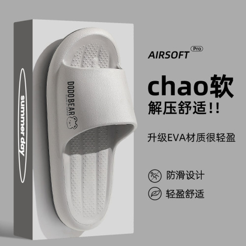 踩屎感拖鞋男夏外穿防滑室內家居情侶家用浴室洗澡涼拖鞋