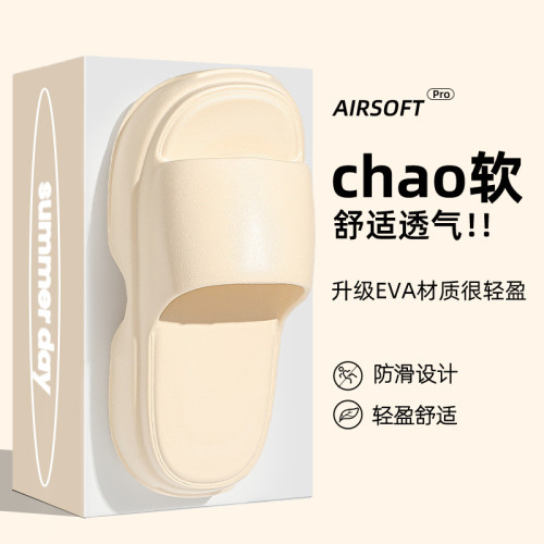 踩屎感拖鞋女士夏季外穿2024新款室內家居浴室洗澡防滑eva涼拖鞋