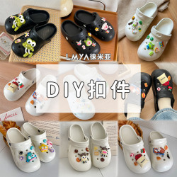 洞洞鞋配飾DIY釦件可愛卡通拖鞋鞋花可拆卸鞋釦創意立體裝飾卡扣