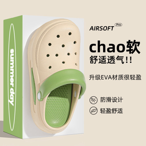 可拆卸厚底洞洞鞋女士春夏2025新款居家防滑沙灘踩屎感涼拖鞋外穿 可拆卸厚底洞洞鞋女士春夏2025新款居家防滑沙灘踩屎感涼拖鞋外穿