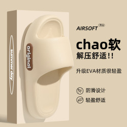 高級踩屎感拖鞋女夏季室內家居家用厚底防滑情侶外穿涼拖鞋男士潮