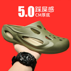 嚴選男涼拖EVA踩屎感洞洞鞋厚底增高沙灘鞋戶外防滑透氣套腳涼鞋