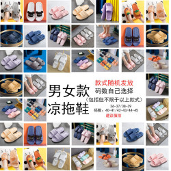 多款搭配男女款拖鞋透氣eva情侶涼拖鞋居家涼拖擺攤地攤卡通圖案