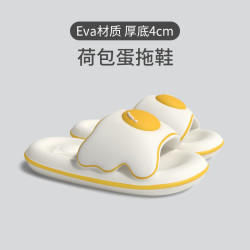 荷包蛋拖鞋女夏季外穿2024新款可愛ins風厚底透氣女士涼拖鞋耐穿