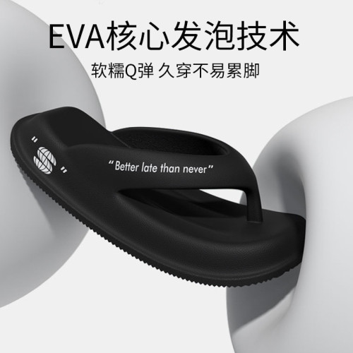 厚底人字拖男拖夏季外穿eva耐磨夾趾拖休閒戶外踩屎感情侶沙灘鞋