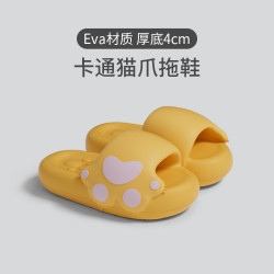 貓爪兒童拖鞋女夏室內居家厚底浴室拖鞋防滑卡通可愛涼拖鞋親子款