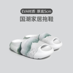 國潮水墨風男士拖鞋夏季外穿2024新款厚底踩屎感防滑家居涼拖鞋男