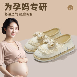 孕婦月子鞋女款春秋薄款2025新款防滑家居室內産婦包跟棉拖女
