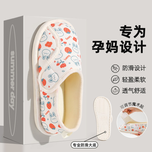 孕婦月子鞋女款春秋薄款2025新款防滑家居室內産婦包跟棉拖女 孕婦月子鞋女款春秋薄款2025新款防滑家居室內産婦包跟棉拖女