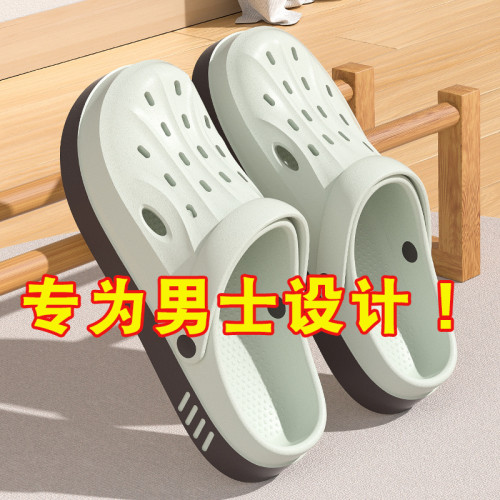 洞洞鞋男款2024新款外穿踩屎感防滑海邊eva涼鞋軟底包頭大碼拖鞋