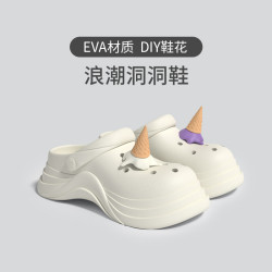 甜筒浪潮洞洞鞋女厚底夏季外穿增高修腿透氣軟底DIY沙灘拖鞋戶外