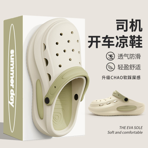 EVA新款洞洞鞋女款夏天包頭涼拖外穿沙灘度假時尚厚底洞洞鞋 EVA新款洞洞鞋女款夏天包頭涼拖外穿沙灘度假時尚厚底洞洞鞋