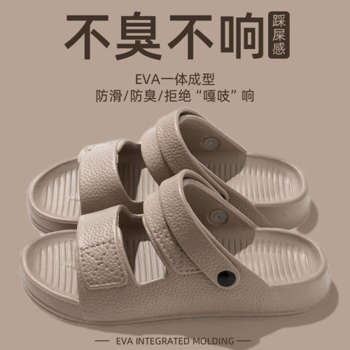 踩屎感涼拖鞋男士夏季2024新款室內家居防滑eva防臭厚底外穿涼鞋 踩屎感涼拖鞋男士夏季2024新款室內家居防滑eva防臭厚底外穿涼鞋