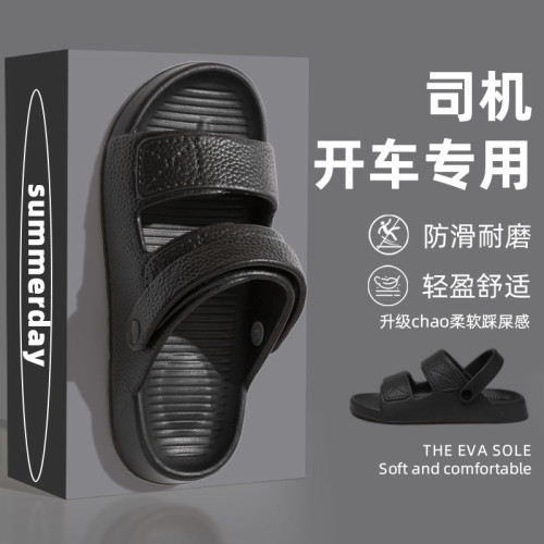 踩屎感涼拖鞋男士夏季2024新款室內家居防滑eva防臭厚底外穿涼鞋 踩屎感涼拖鞋男士夏季2024新款室內家居防滑eva防臭厚底外穿涼鞋