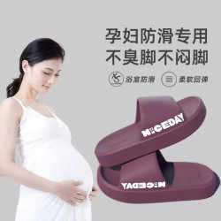 孕婦專用拖鞋女士2024新款夏季室內家居浴室洗澡防滑防臭外穿涼拖