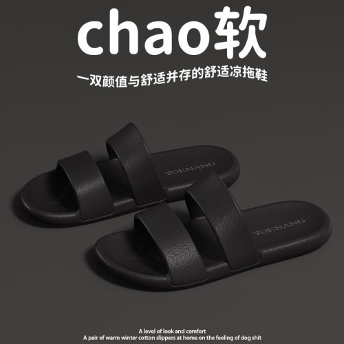夏季EVA拖鞋男軟底室內洗澡軟底防滑2024新款ins高級感涼拖鞋男士 夏季EVA拖鞋男軟底室內洗澡軟底防滑2024新款ins高級感涼拖鞋男士