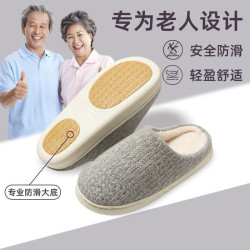 老人防滑棉拖鞋男冬季室內家居老年人專用保暖孕婦加絨厚底棉拖女