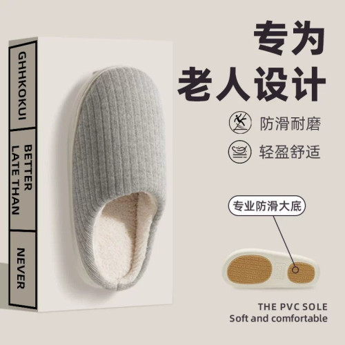 老人防滑棉拖鞋男冬季室內家居老年人專用保暖孕婦加絨厚底棉拖女 老人防滑棉拖鞋男冬季室內家居老年人專用保暖孕婦加絨厚底棉拖女