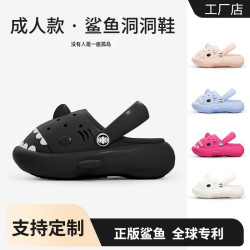 爆款鯊魚洞洞鞋2024新款女士夏季厚底包頭涼鞋可愛沙灘涼拖鞋