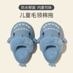 卡通鯊魚棉拖鞋女冬季室內男童拖鞋加絨保暖防水兒童棉鞋寶寶外穿