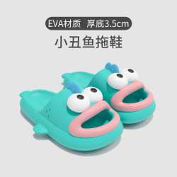 可愛卡通小醜魚兒童拖鞋夏季男童室內軟底防滑一家三口親子涼拖鞋