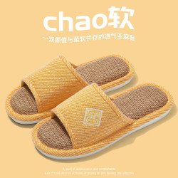 四季亞麻拖鞋男室內情侶防滑靜音居家半包拖鞋柔軟透氣涼拖女