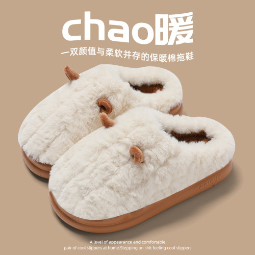 棉拖鞋女冬季居家室內包頭情侶卡通家用保暖防滑毛絨棉拖男士 棉拖鞋女冬季居家室內包頭情侶卡通家用保暖防滑毛絨棉拖男士