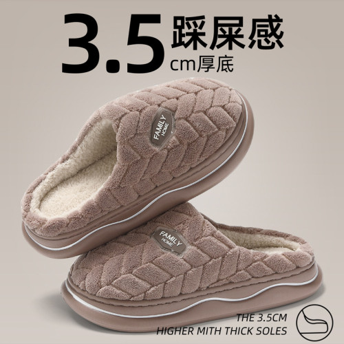 厚底棉拖鞋女秋冬季2024新款室內居家防滑情侶踩屎感毛絨拖鞋男士 厚底棉拖鞋女秋冬季2024新款室內居家防滑情侶踩屎感毛絨拖鞋男士