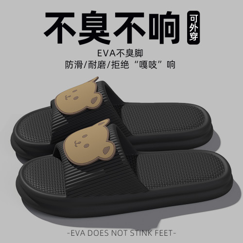 踩屎感拖鞋女學生宿舍夏季外穿可愛軟厚底家居室內防滑情侶涼拖鞋